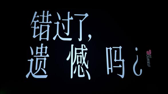 错过了,遗憾吗?遗憾也错过了。 #错过了遗憾吗?#庄达菲#王安宇#错过了遗憾吗给女孩看清醒了#音乐制作人