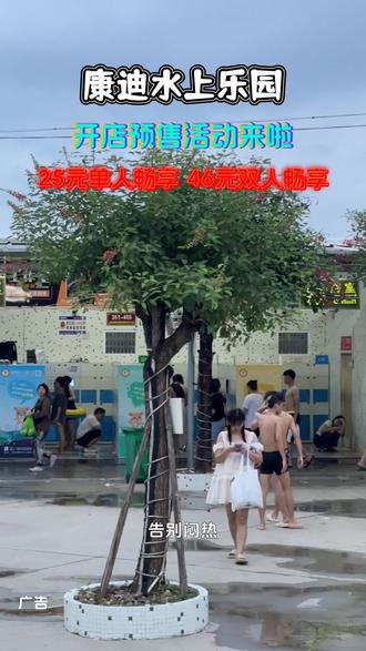 康迪缤纷幻想游泳培训基地营业了#亲子游玩好去处#水上乐园#游泳馆#康迪水上乐园