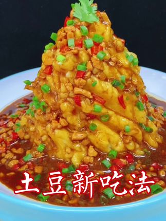 土豆这样做口感细腻,鲜香入味,越吃越想吃#土豆 #土豆泥 #美食教程 #那些吃一口就忘不掉的特色美食