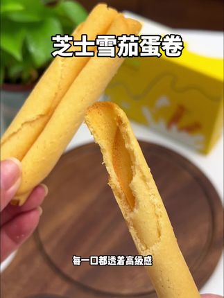 真的一口惊艳!来自法国的艾许黄油果然口感完全不一样! #甜品治愈一切#零食推荐#艾许黄油#谁懂这一口的好吃#太好吃了