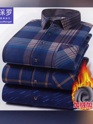 加油吧,一件保暖衬衣可以抵御整个寒冬#面料柔软舒适 #高端大气 #潮男 #中老年穿搭 #男士必备
