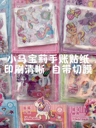 小马宝莉手账贴纸款式款式超多 防水防污价格优惠#手帐 #贴纸 #小马宝莉 #手帐贴纸 #强烈推荐