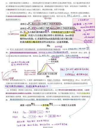 从今年的高考来看,现在的生物大题越来越灵活了!你只有见过练过,才能真正的掌握!要是你基础够硬、决心冲85以上的,这套题就是为你量身打造的#高中生物 #生物大题
