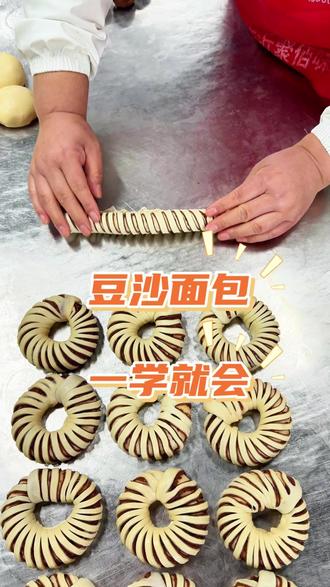 一学就会的豆沙面包!#豆沙面包 #纯手工制作美食 #美食 #有想吃的吗