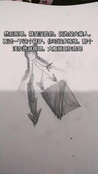 #火柴人绘画 绘画,日常绘画