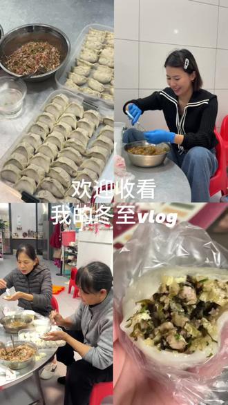 在最长的夜晚,陪伴最亲的人,这也许就是冬至团圆的意义吧,冬至快乐,大家都要团团圆圆~#都安 #都安瑶族自治县 #冬至大如年人间小团圆 #家乡美食