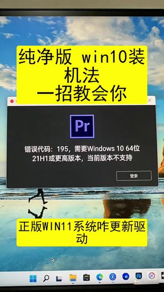 win11系统安装win10,win10激活,win11系统安装跳过网络连接,电脑重装系统,win10激活工具,win11新电脑到手后必做的七个设置,电脑系统安装u盘,,win10系统重装,win10永久关闭更新,电脑系统安装教程win10,电脑系统安装教程win7,win11系统安装u盘,windows 7,系统安装失败解决方法系统安装工具哪个好,电脑系统安装win10怎么永久激活,win11系统必做的优化win10 #win10系统重装 #电脑系统问题#电脑知识 #电脑 #电脑技巧