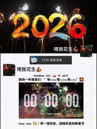 这个具有纪念意义的跨年倒计时教程来啦#跨年#剪映#跨年倒计时#跨年翻页时钟倒计时#2026