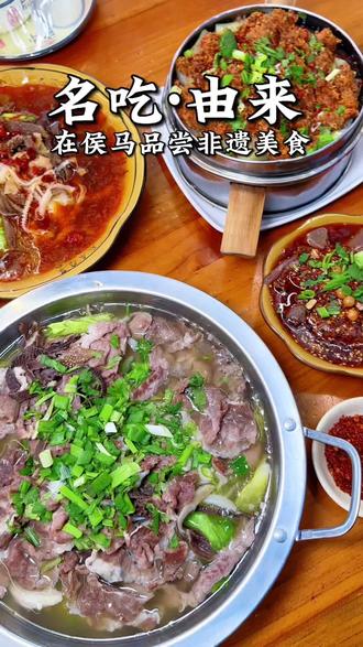 你知道为什么叫跷脚牛肉吗?在侯马也能吃到地道乐山特色美食#侯马#曲沃#毛毛跷脚牛肉 #跷脚牛肉 #同城美食