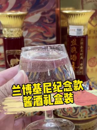 兰博基尼纪念款,酱酒礼盒装只要199,中秋送礼佳品,酱香浓郁 #白酒 #酱香型白酒 #送礼佳品 #白酒礼盒 #四眼爸爸