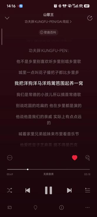 今年是说唱常德年!#山歌王 #常德 #功夫胖 #盛宇 #GAI