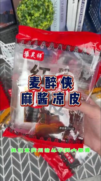 【🔥绝密】国际超模的隐藏美食清单曝光!这7家神级小店连老饕都疯狂打call,压轴那家直接封神预警!💯#舌尖上的秘密 #跟着顶流吃垮城市 #看到最后解锁隐藏福利 #凉皮