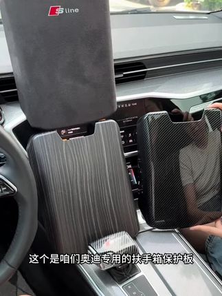 适用19-25款奥迪A6LA7L中央扶手箱套改装翻毛皮内饰扶手箱保护盖#装饰盖 #扶手箱增高垫 #扶手箱保护盖