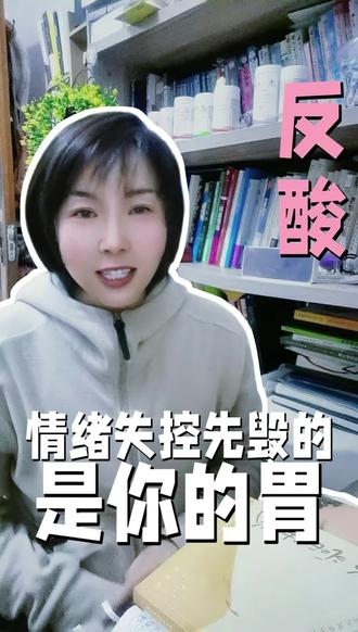 心情不好就胃疼?营养师教你科学养胃+护细胞#养生科普小知识 #胃#膳食营养知识科普 #抖加dou上热门