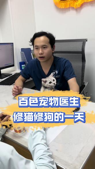 打疫苗的家长一定要注意的问题#宠物医院 #宠物医生 #百色宠物医院#田阳宠物医院#巴马宠物医院