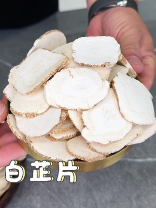 家家都少不了的香料#白芷 纯肉煲汤卤肉去腥增香#白芷片#白芷#调味料#厨房必备