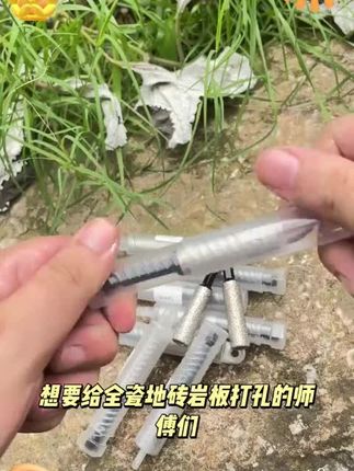 汉斧新款万能钎焊打磨开孔免加水玻化砖玻璃瓷砖打孔多功能钻头#多功能钻头 #钻头 #开孔钻头 #钻头推荐 #万能开孔器