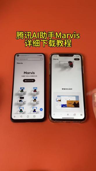 《首首资源》腾讯AI助手马维斯marvis详细下载教程#马维斯 #腾讯ai #ai助手 #马维斯ai #marvis