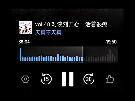 其实没有过去的自己,每一个都是当下的 #杨天真 #小宇宙播客 #个人成长 @抖音小助手