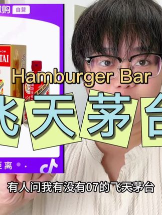 【全球购自营】飞天茅台海外版53度酱香型白酒!500ml 带杯无礼袋 年份随机产品保真!这个价格真的太划算了!#茅台 #飞天茅台 #送礼佳品 #巨巨巨巨超值 #海外版茅台