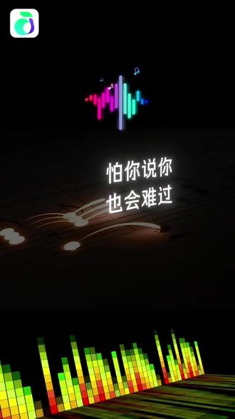 如何让音痴变歌神#回森