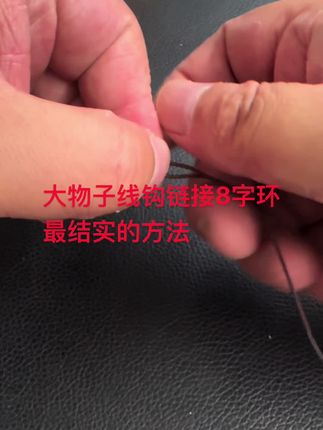 大物子线钩链接8字环最简单结实的绑法你学会了吗#钓鱼 #钓鱼人 #钓鱼人就是这么疯狂