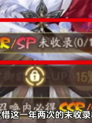 图鉴一片漆黑的话,先做完这些再抽卡! #阴阳师 #我们一起玩过的阴阳师 #阴阳师历九弥珍 #阴阳师九周年 #阴阳师周年时光机