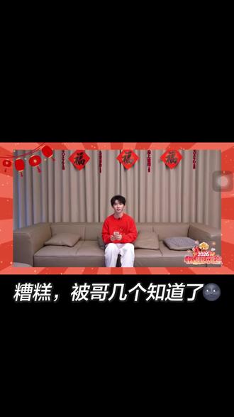 糟糕,哥几个都知道了啊😅那干脆改成堂的吧,不叫表的了🌚#马嘉祺#时代少年团 #楼晚 #我担秒了全世界