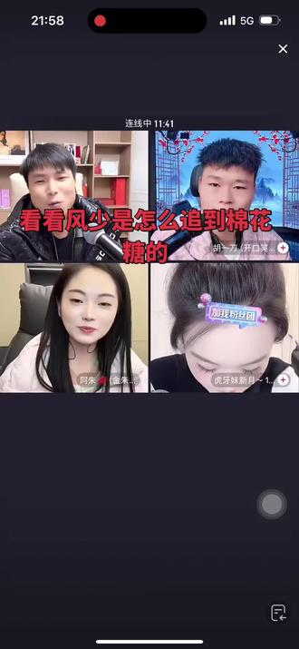 #上热门风少当初是怎么追到花花的! 他说死皮赖脸追,白天夜里都在追,太逗了#优秀的男人#风少爷#棉花糖