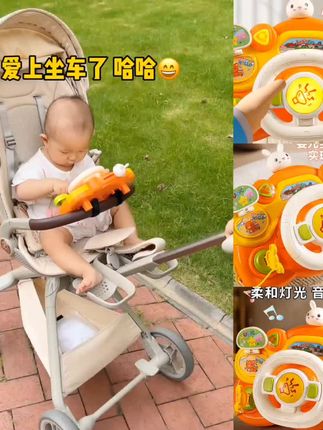 宝宝出门不肯坐推车或坐不久,可以给他安排一个推车方向盘,体验驾驶快乐,有音乐还可以锻炼小手精细动作 #宝宝玩具 #出门遛娃 #母婴 #益智玩具 #动手动脑
