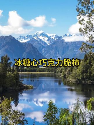 冰糖心巧克力脆柿山西阳丰脆甜柿子 新鲜脆柿子饼水果#巧克力脆柿子 #新鲜水果