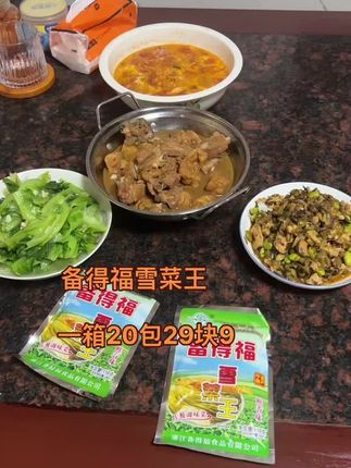 今天我烧的菜。想吃点开胃炒了肉丝毛豆肉香菇下饭菜。可以吃两大碗饭。家里常备备得福雪菜王,做饭再也不用发愁没灵感,随便一烧就是大厨级美味,厨房小白也能秒变大厨,家人们赶紧试试!##下饭菜 #备得福雪菜王