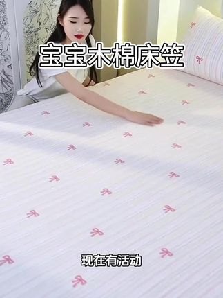 #好物推荐🔥 #床上用品 #居家好物 #木棉床笠