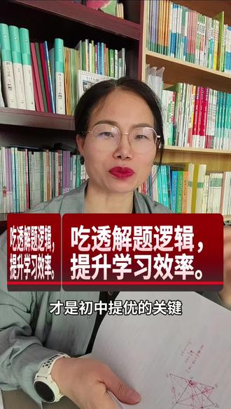 吃透经典题型,轻松应对练习。#初中数学#将军饮马模型#学习方法