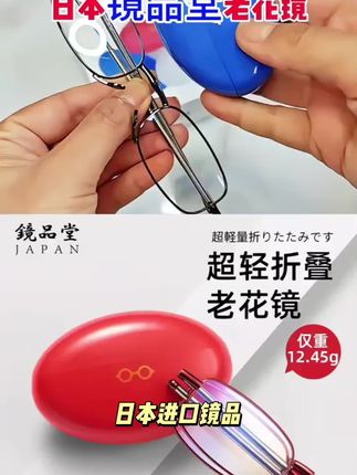 日本进口镜品堂老花眼镜超轻时尚男女两用老人轻柔款升级可浮水