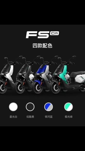 小牛电动 FSCiti小牛铅酸电动车高速外卖成人代步电轻摩#小牛电动车 #代步电动车 #好物推荐🔥