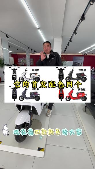 NX. 风速首发,欢迎来店试驾#小牛电动 #滕州小牛#上热搜 #强烈推荐 #同城热点