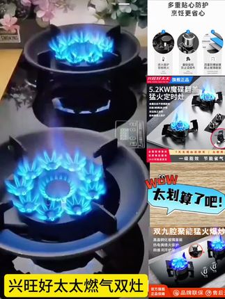 兴旺:/ 好太太家用燃气灶魔碟灶翻盖燃气双灶台嵌两用上翻煤气灶猛火#燃气灶选购 #好东西一起分享 #燃气灶 #厨房电器 #厨房好物