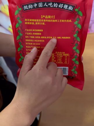 #辣椒面#灵魂蘸料 #蘸水 #辣椒 #强烈推荐