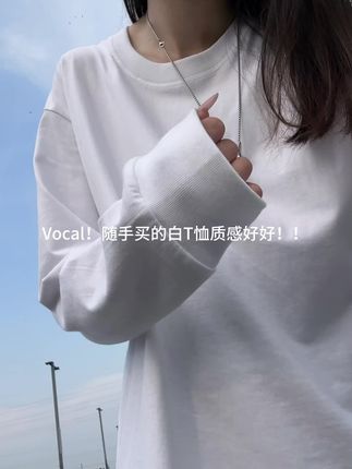 Vocal!随手买的白T恤质感好好!! #穿搭日记 #男女同款 #打底衫 #ootd穿搭 #穿搭分享