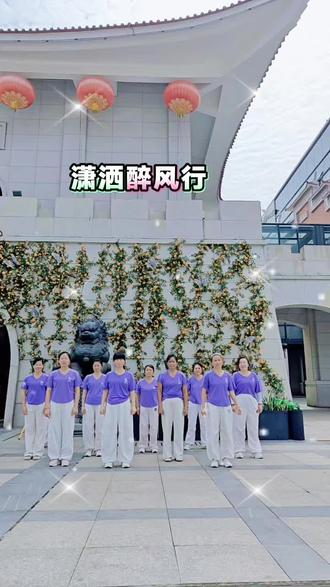 《潇洒醉风行》广场舞完整版抖起来