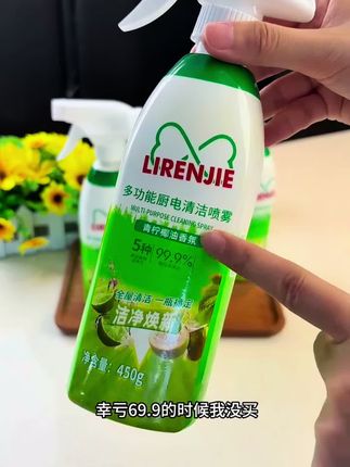 【2瓶装】多功能泡沫清洁剂冰箱厨电清洁剂厨房油烟机清洁剂#清洁神器 #家居清洁 #污渍轻松去除 #清洁油污 #强烈推荐