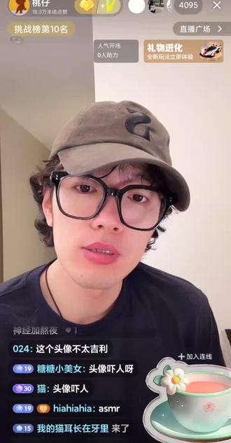遇见理想型怎么要联系方式。#桃仔 #理想型 #搭讪 #直播录屏分享