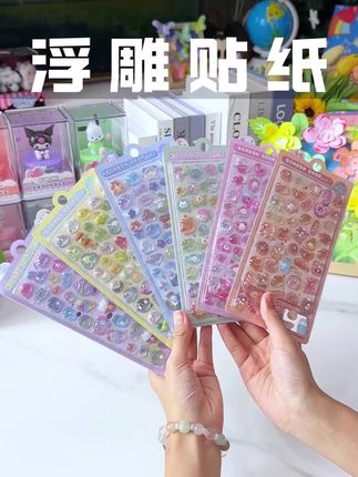 立体浮雕贴纸,想贴那里贴那里,大朋友小朋友都喜欢,赶紧给宝贝安排起来了#好物推荐🔥 #学生党好物推荐