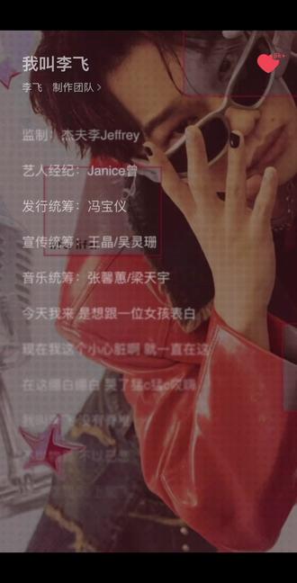 我是李飞,没有脊椎,不以物喜,不以己悲#喜人奇妙夜#单曲循环 #李飞