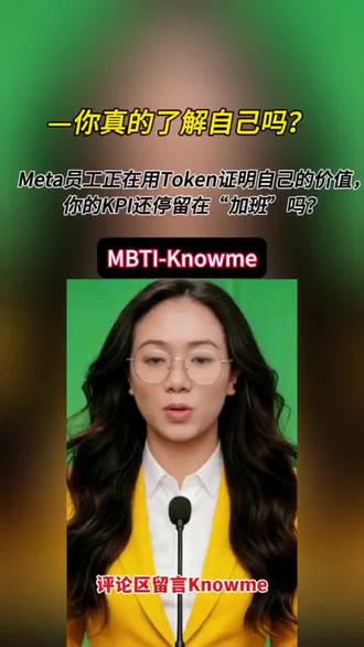 离开大厂后,我才发现自己的“操作系统”需要重装
#大厂离职 #AI绩效 #Token内卷 #职业转型 #人格操作系统