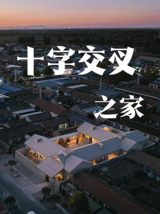 在北京,有栋自建房挺特别的,跟周边的老四合院都不一样。它把一家三代的居住和办公需求都巧妙融合在了一起。
设计上,它把传统厢房合并到一边,挪出了一条窄长的院子。整个建筑往南移,后院就出来了,最后形成了一个十字形的布局。这样一来,每个房间都能两面采光,院子也变得通透明亮。
卧室被安排在建筑两端,中间交叉的地方留作家庭起居和办公区,动静分离,互不打扰。结构上,中间和两头用了剪力墙,两侧就能做大落地窗,毫无遮挡地欣赏院子里的景色。
室内用的木梁、混凝土墙面和水磨石地面搭配在一起,质朴又现代,艺术感十足。整个设计既满足了生活和工作,又很有自己的格调。#自建房 #自建房设计 #乡村别墅 #四合院 #心农建