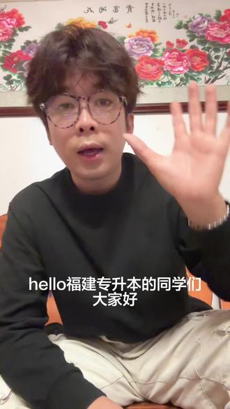 福建专升本!公办/民办/独立学院区别一次性讲透