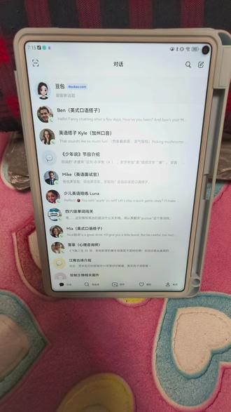 真心求助,有没有什么办法能屏蔽这个东西呀。 我就是想说说这个事,我是真没招了。有办法解决我问题的人一定要给我留言。#还有这种操作 #我服了 #小豆包 #豆包app