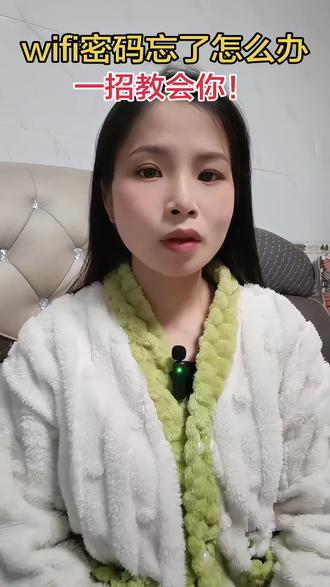 WiFi密码忘了怎么办?一招教会你!#实用小技巧 #手机使用技巧
